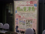 平成２５年８月２６日　「納涼まつり」お出かけ