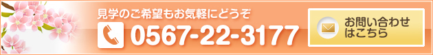 お問い合わせはこちら